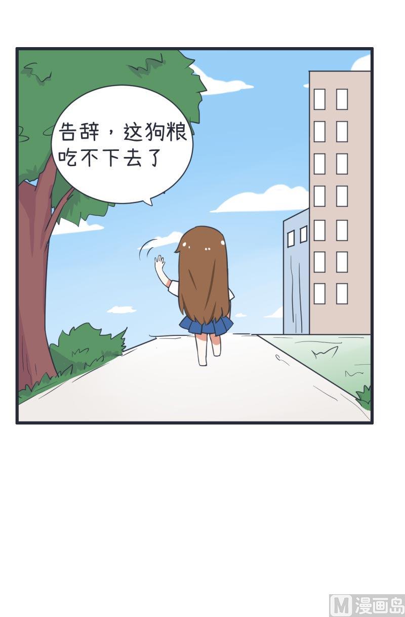 《超级污敌萝小莉》漫画最新章节第60话 半路杀出林可儿免费下拉式在线观看章节第【12】张图片