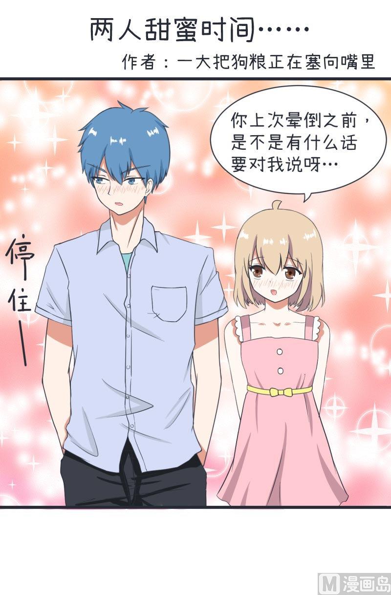 《超级污敌萝小莉》漫画最新章节第60话 半路杀出林可儿免费下拉式在线观看章节第【13】张图片