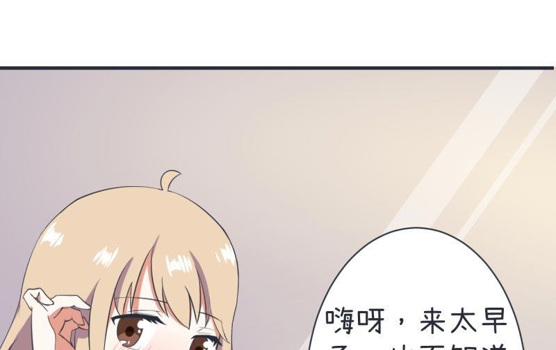 《超级污敌萝小莉》漫画最新章节第60话 半路杀出林可儿免费下拉式在线观看章节第【17】张图片