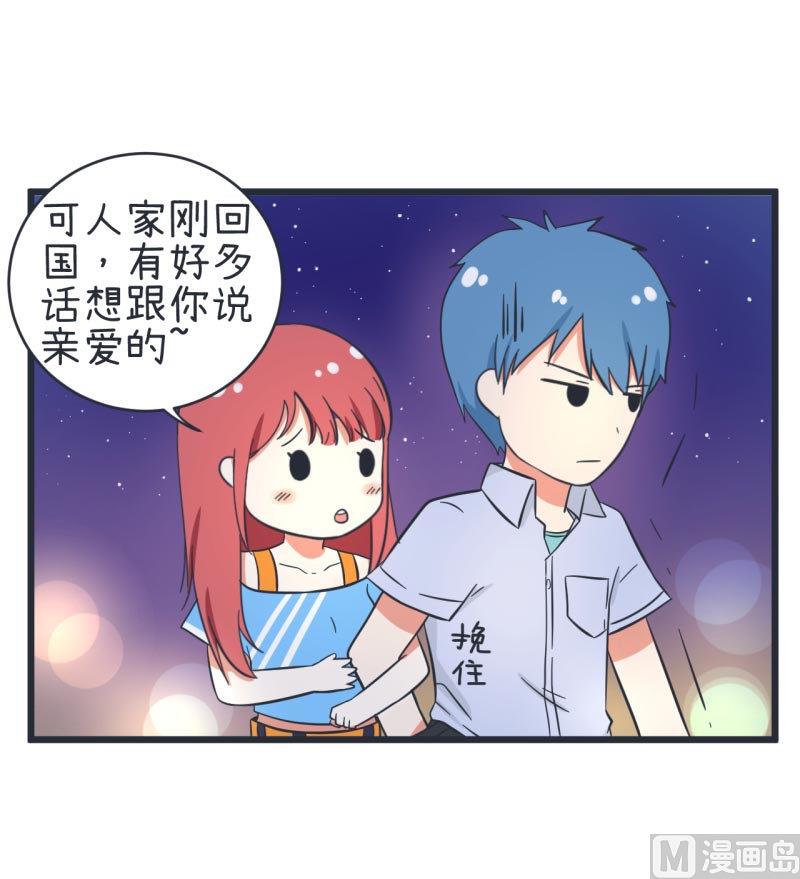 《超级污敌萝小莉》漫画最新章节第61话 神秘归来的可儿免费下拉式在线观看章节第【10】张图片