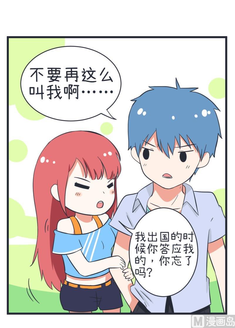 《超级污敌萝小莉》漫画最新章节第61话 神秘归来的可儿免费下拉式在线观看章节第【11】张图片