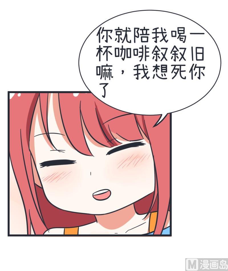 《超级污敌萝小莉》漫画最新章节第61话 神秘归来的可儿免费下拉式在线观看章节第【12】张图片