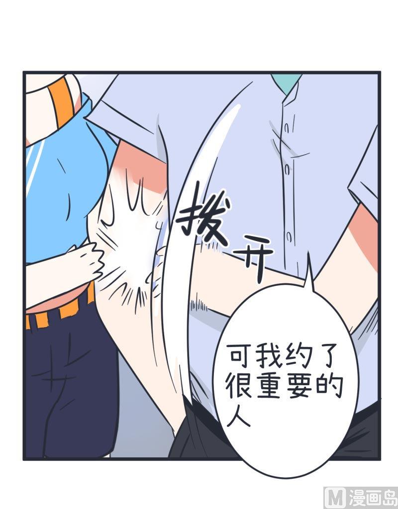 《超级污敌萝小莉》漫画最新章节第61话 神秘归来的可儿免费下拉式在线观看章节第【13】张图片