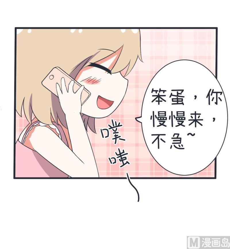 《超级污敌萝小莉》漫画最新章节第61话 神秘归来的可儿免费下拉式在线观看章节第【22】张图片