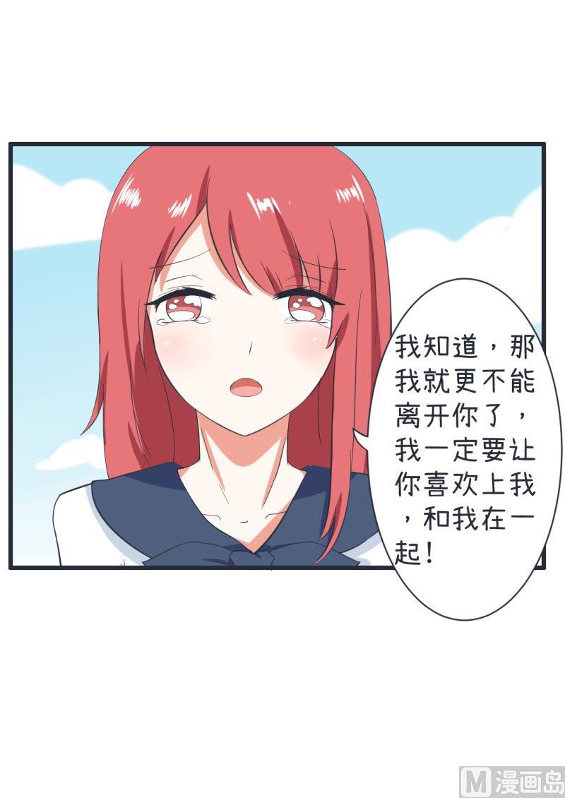 《超级污敌萝小莉》漫画最新章节第62话 可儿陆痴的过去免费下拉式在线观看章节第【16】张图片