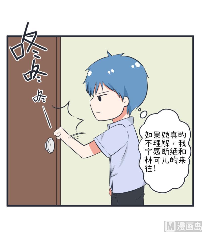 《超级污敌萝小莉》漫画最新章节第63话 陆痴又陷入选择免费下拉式在线观看章节第【28】张图片