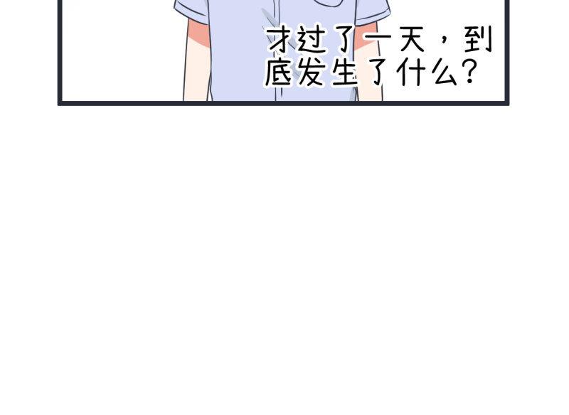 《超级污敌萝小莉》漫画最新章节第63话 陆痴又陷入选择免费下拉式在线观看章节第【32】张图片