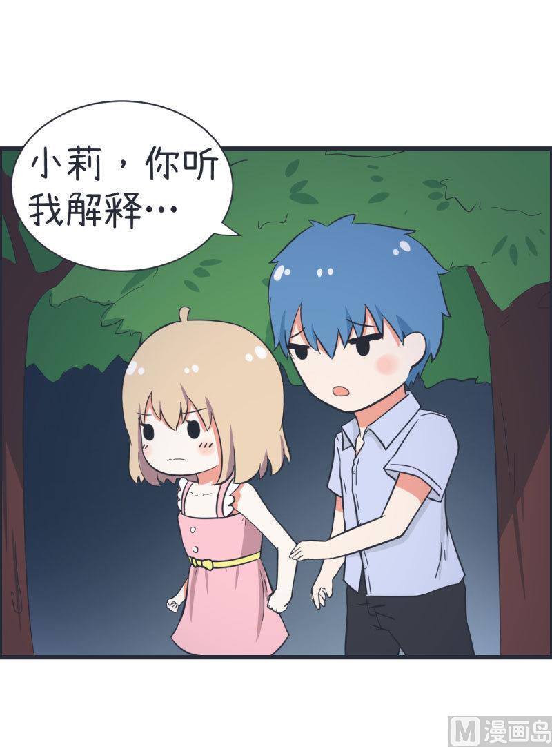 《超级污敌萝小莉》漫画最新章节第63话 陆痴又陷入选择免费下拉式在线观看章节第【6】张图片