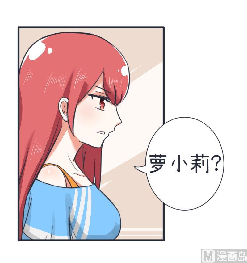 《超级污敌萝小莉》漫画最新章节第64话 两个女生的决斗免费下拉式在线观看章节第【20】张图片