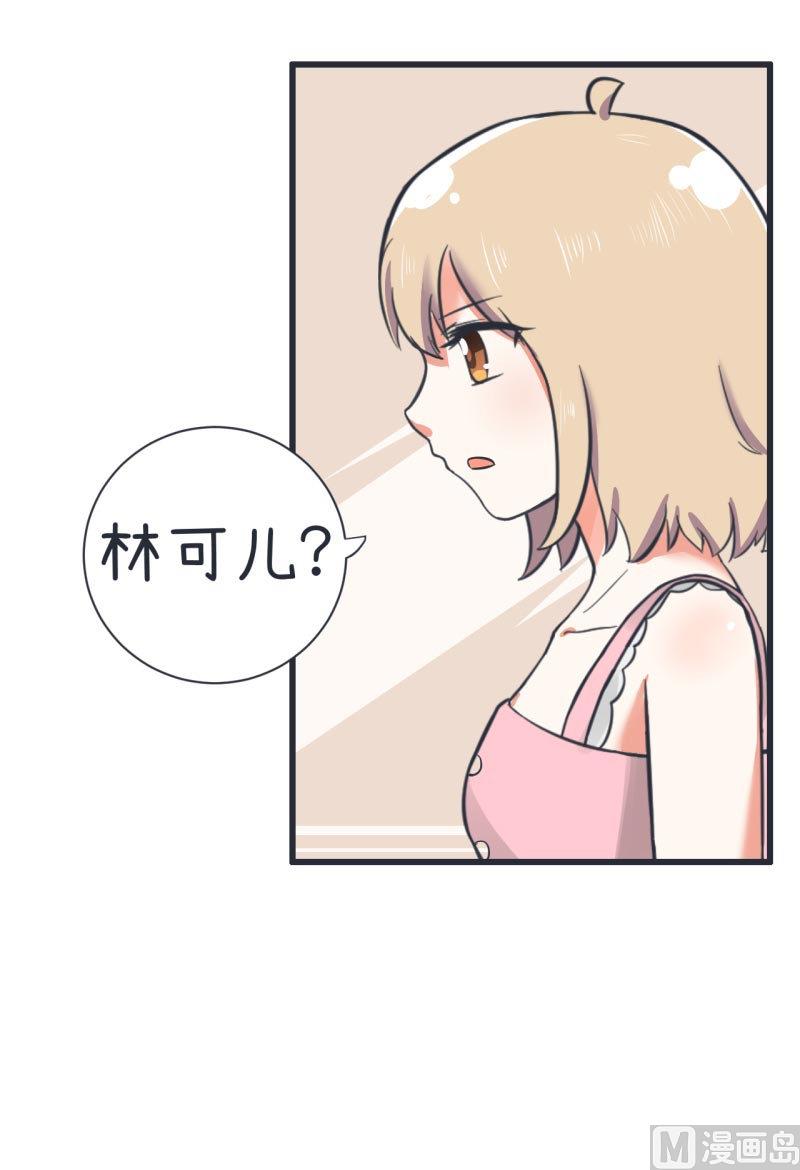 《超级污敌萝小莉》漫画最新章节第64话 两个女生的决斗免费下拉式在线观看章节第【21】张图片