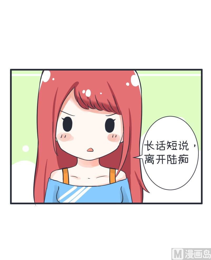 《超级污敌萝小莉》漫画最新章节第64话 两个女生的决斗免费下拉式在线观看章节第【22】张图片