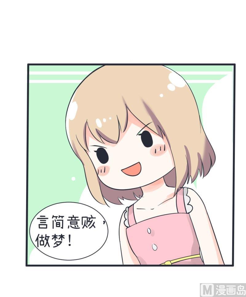 《超级污敌萝小莉》漫画最新章节第64话 两个女生的决斗免费下拉式在线观看章节第【23】张图片