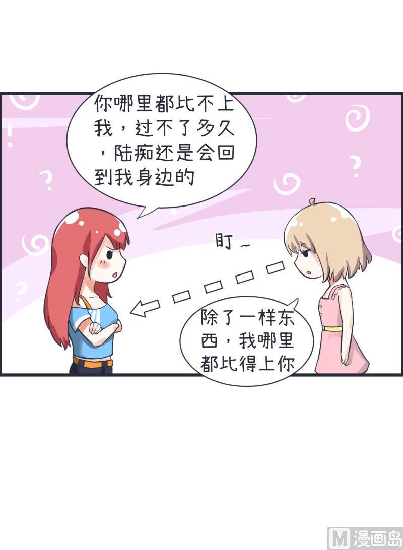 《超级污敌萝小莉》漫画最新章节第64话 两个女生的决斗免费下拉式在线观看章节第【27】张图片