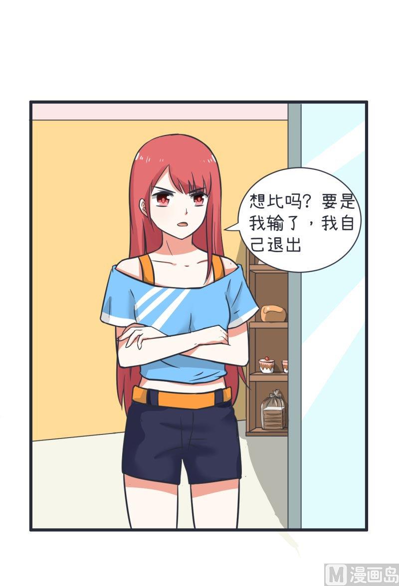 《超级污敌萝小莉》漫画最新章节第64话 两个女生的决斗免费下拉式在线观看章节第【28】张图片