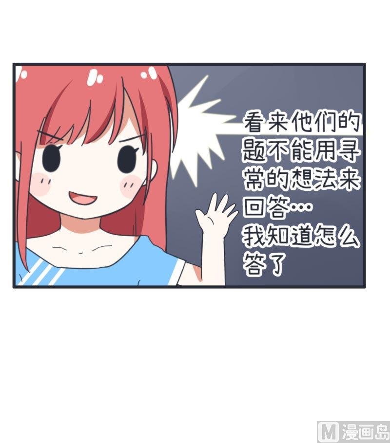 《超级污敌萝小莉》漫画最新章节第65话 萝小莉VS林可儿 1免费下拉式在线观看章节第【11】张图片