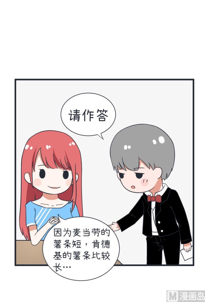 《超级污敌萝小莉》漫画最新章节第65话 萝小莉VS林可儿 1免费下拉式在线观看章节第【12】张图片