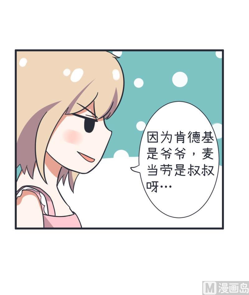 《超级污敌萝小莉》漫画最新章节第65话 萝小莉VS林可儿 1免费下拉式在线观看章节第【15】张图片