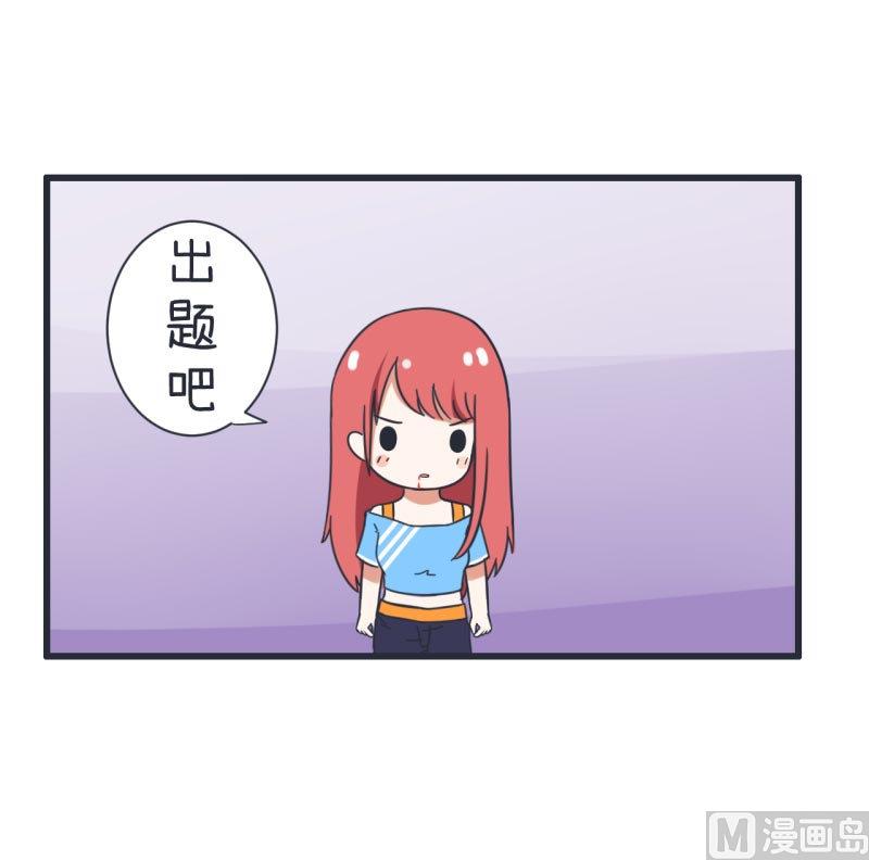 《超级污敌萝小莉》漫画最新章节第65话 萝小莉VS林可儿 1免费下拉式在线观看章节第【18】张图片