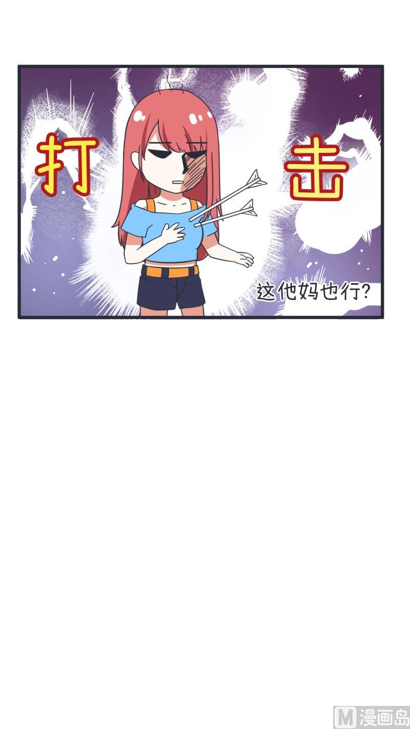 《超级污敌萝小莉》漫画最新章节第65话 萝小莉VS林可儿 1免费下拉式在线观看章节第【24】张图片