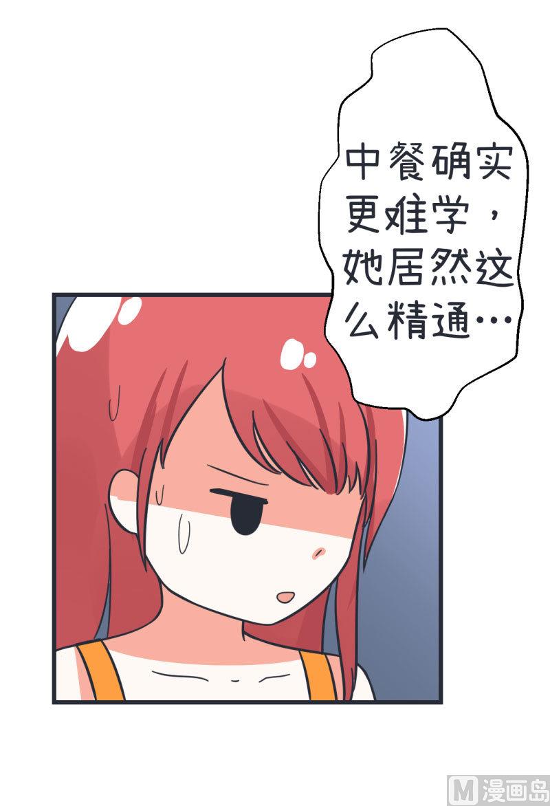 《超级污敌萝小莉》漫画最新章节第66话 萝小莉VS林可儿 2免费下拉式在线观看章节第【15】张图片