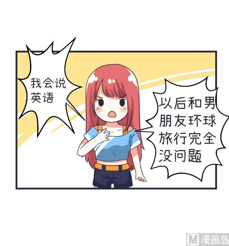 《超级污敌萝小莉》漫画最新章节第66话 萝小莉VS林可儿 2免费下拉式在线观看章节第【16】张图片