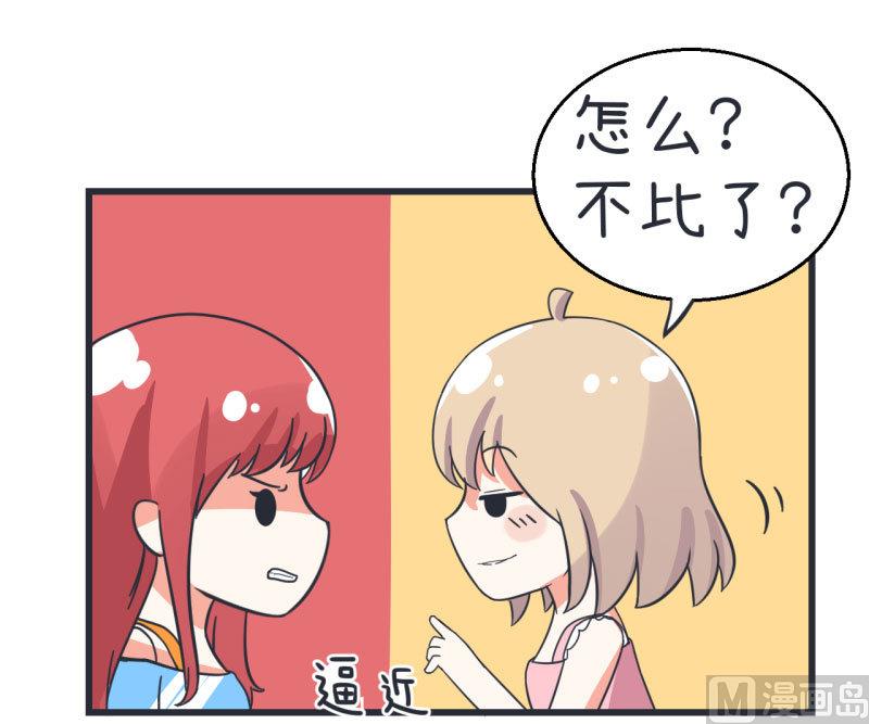 《超级污敌萝小莉》漫画最新章节第66话 萝小莉VS林可儿 2免费下拉式在线观看章节第【20】张图片