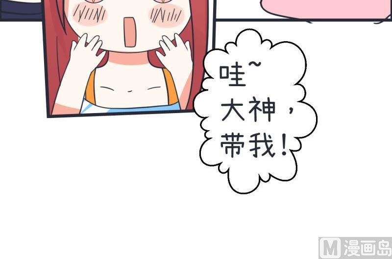 《超级污敌萝小莉》漫画最新章节第66话 萝小莉VS林可儿 2免费下拉式在线观看章节第【24】张图片