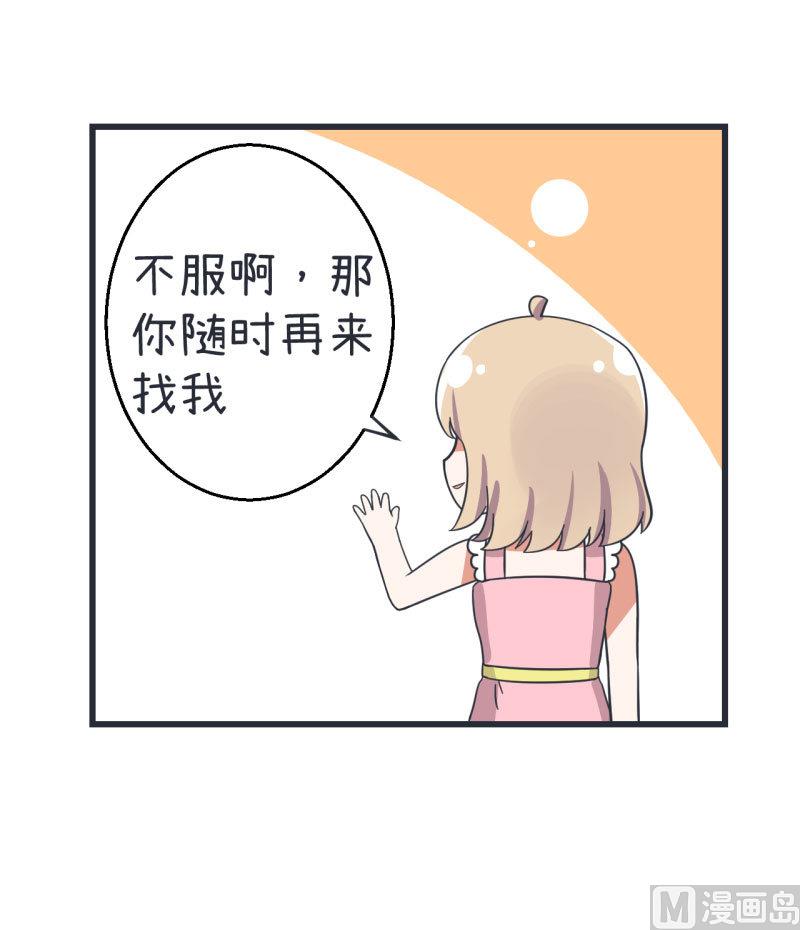 《超级污敌萝小莉》漫画最新章节第66话 萝小莉VS林可儿 2免费下拉式在线观看章节第【27】张图片