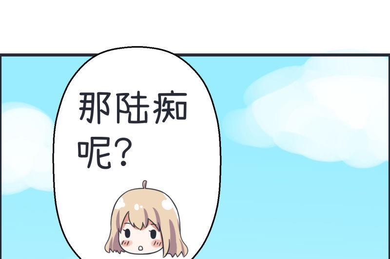 《超级污敌萝小莉》漫画最新章节第66话 萝小莉VS林可儿 2免费下拉式在线观看章节第【29】张图片