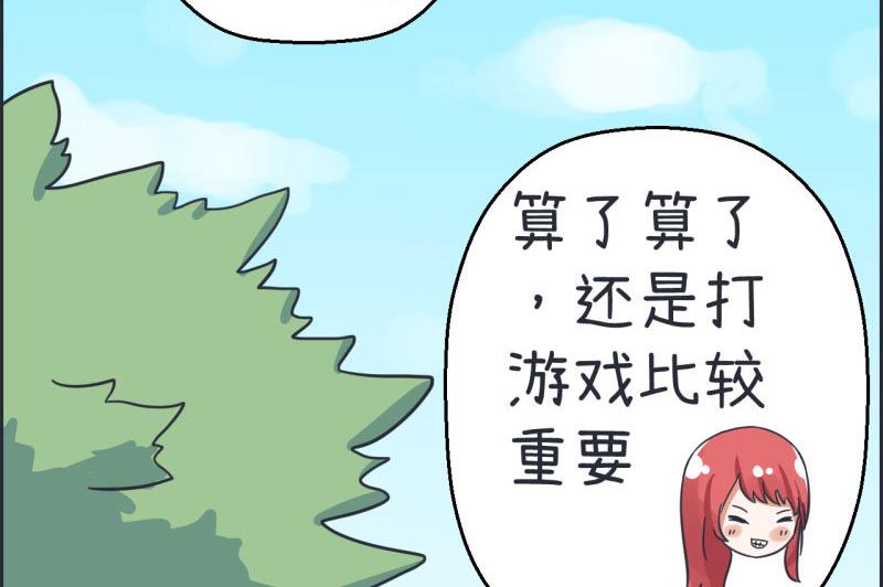 《超级污敌萝小莉》漫画最新章节第66话 萝小莉VS林可儿 2免费下拉式在线观看章节第【30】张图片