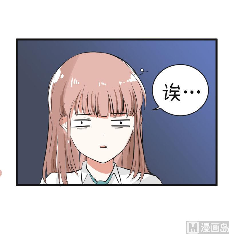 《超级污敌萝小莉》漫画最新章节第66话 萝小莉VS林可儿 2免费下拉式在线观看章节第【43】张图片