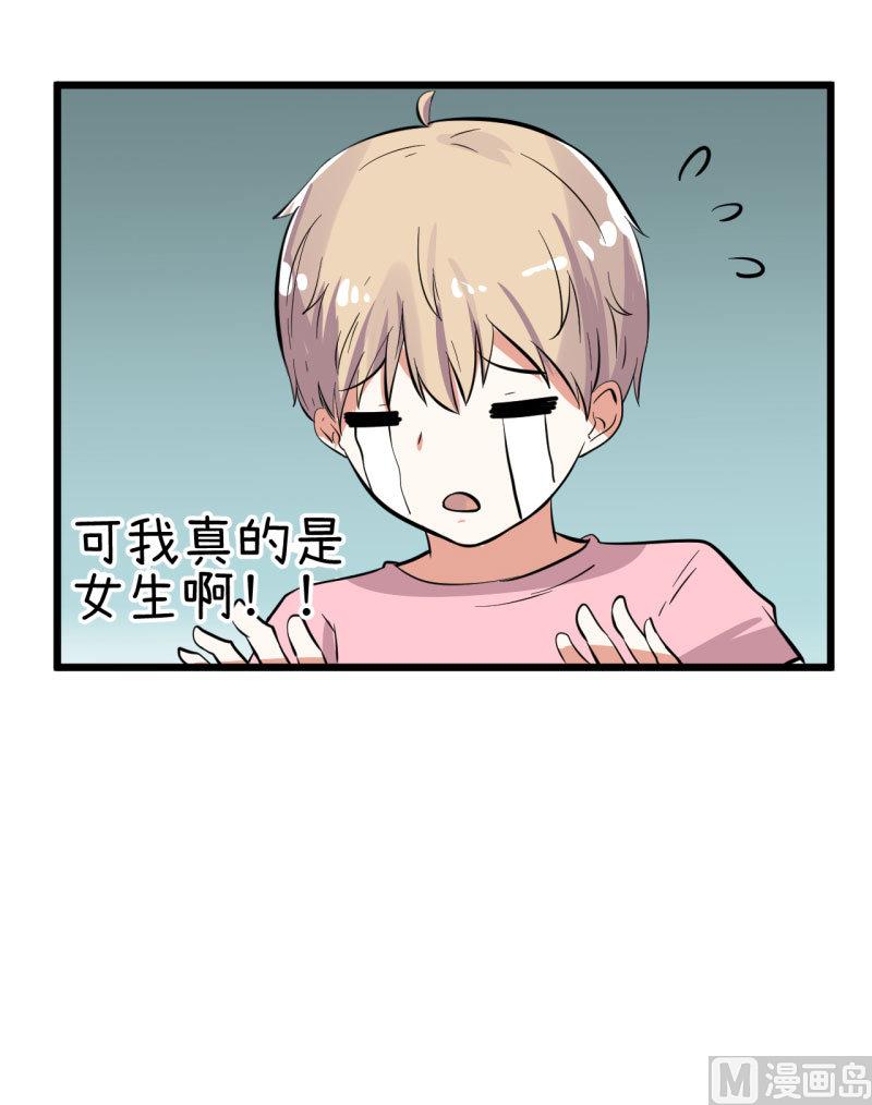 《超级污敌萝小莉》漫画最新章节第66话 萝小莉VS林可儿 2免费下拉式在线观看章节第【47】张图片