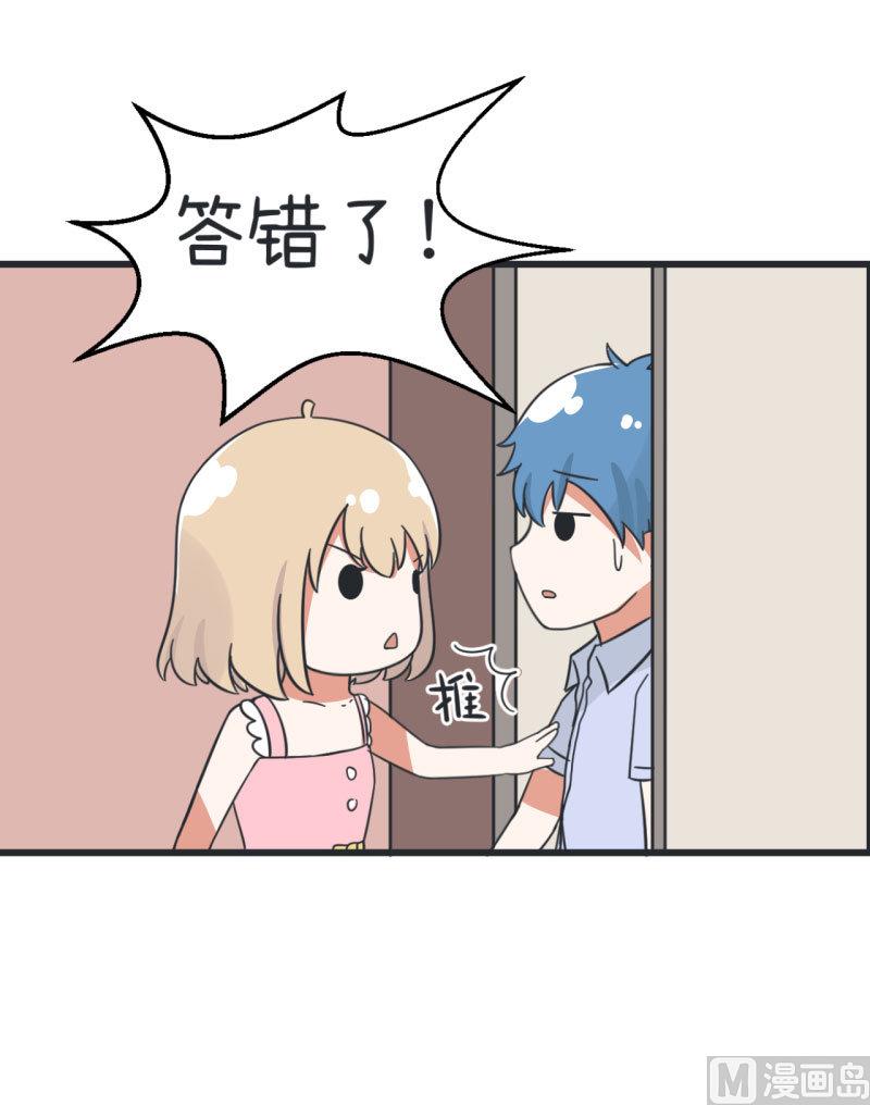 《超级污敌萝小莉》漫画最新章节第67话 萝小莉破涕为笑免费下拉式在线观看章节第【11】张图片