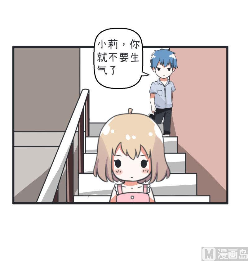 《超级污敌萝小莉》漫画最新章节第67话 萝小莉破涕为笑免费下拉式在线观看章节第【21】张图片