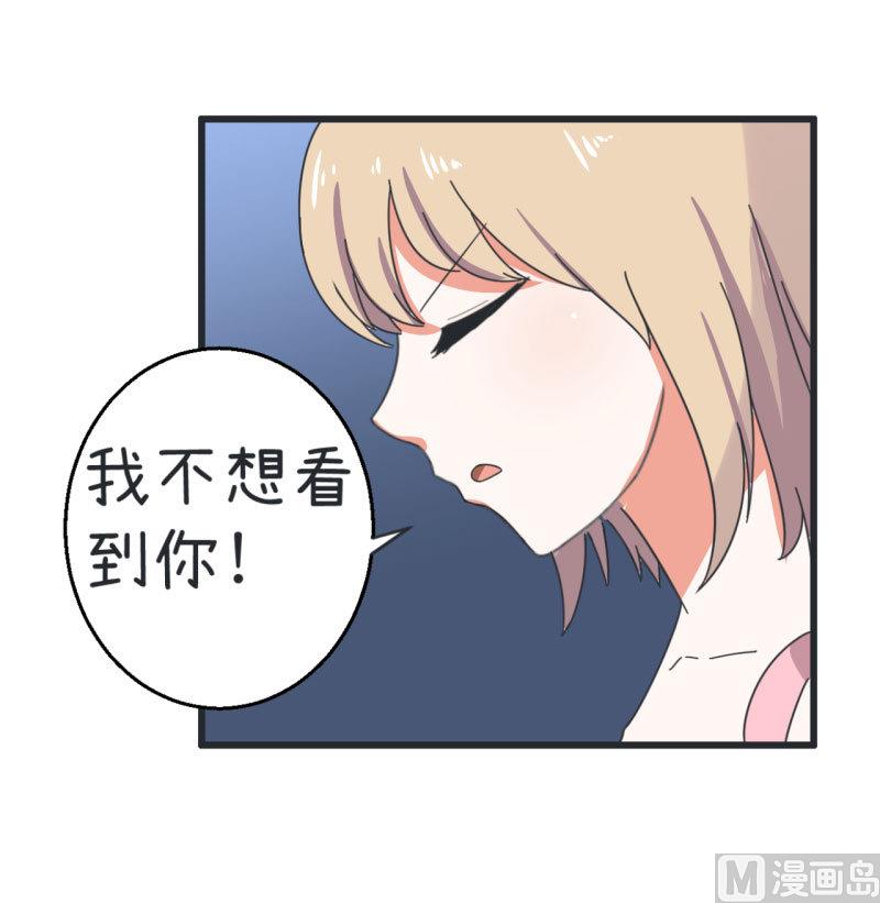 《超级污敌萝小莉》漫画最新章节第67话 萝小莉破涕为笑免费下拉式在线观看章节第【22】张图片