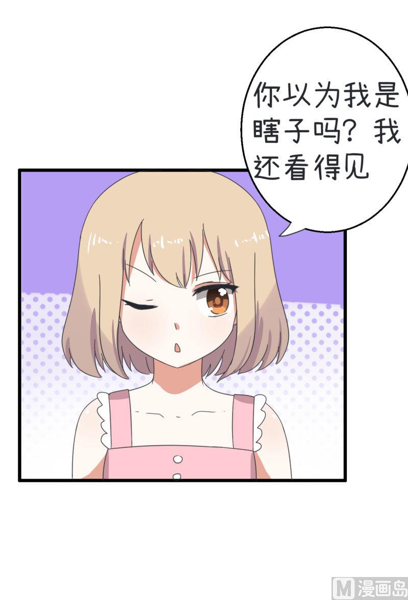 《超级污敌萝小莉》漫画最新章节第67话 萝小莉破涕为笑免费下拉式在线观看章节第【24】张图片