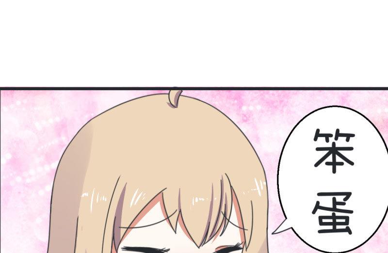 《超级污敌萝小莉》漫画最新章节第67话 萝小莉破涕为笑免费下拉式在线观看章节第【29】张图片