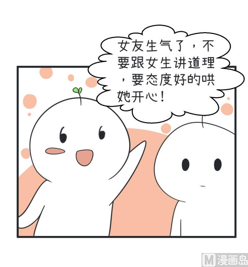 《超级污敌萝小莉》漫画最新章节第67话 萝小莉破涕为笑免费下拉式在线观看章节第【33】张图片