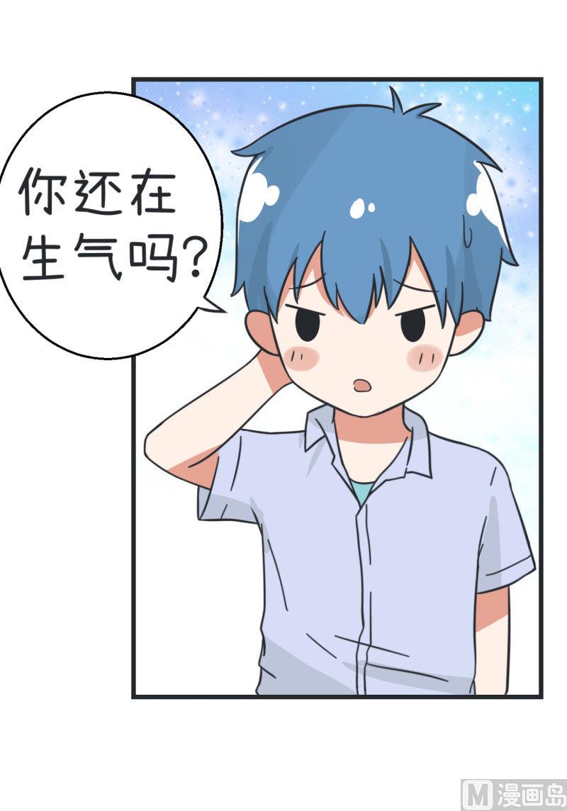 《超级污敌萝小莉》漫画最新章节第67话 萝小莉破涕为笑免费下拉式在线观看章节第【8】张图片