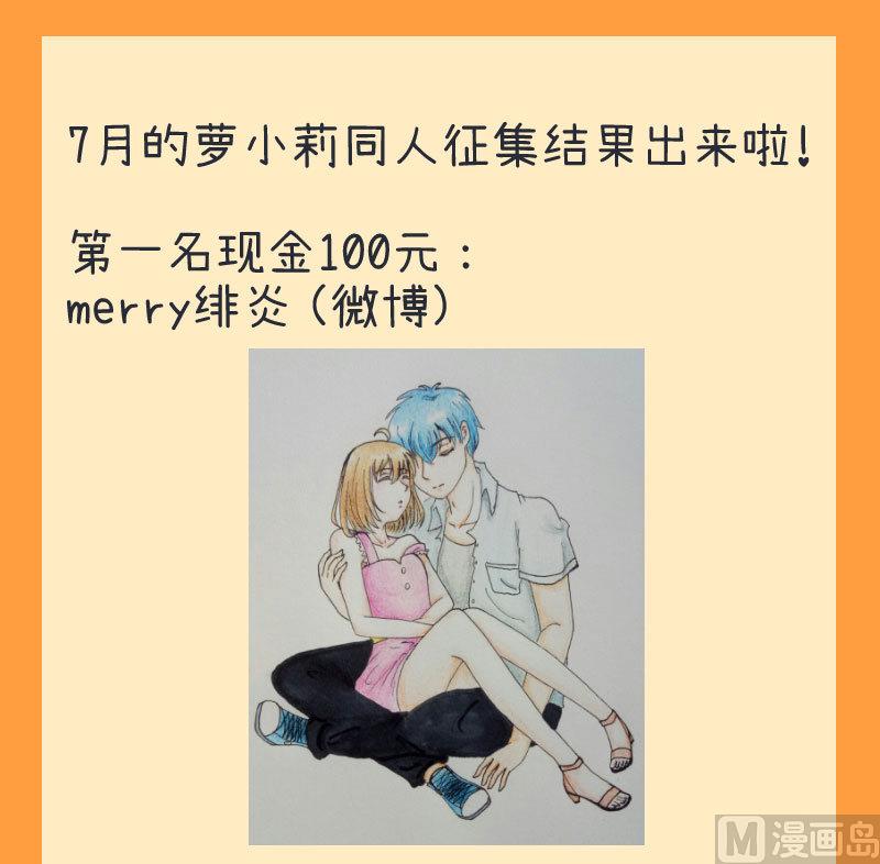 《超级污敌萝小莉》漫画最新章节第68话 第二次告白免费下拉式在线观看章节第【36】张图片