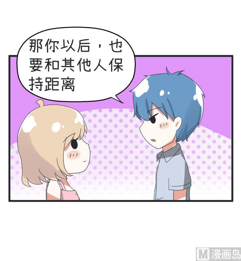 《超级污敌萝小莉》漫画最新章节第68话 第二次告白免费下拉式在线观看章节第【6】张图片