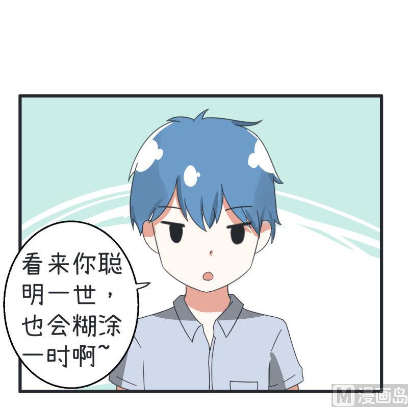 《超级污敌萝小莉》漫画最新章节第68话 第二次告白免费下拉式在线观看章节第【8】张图片