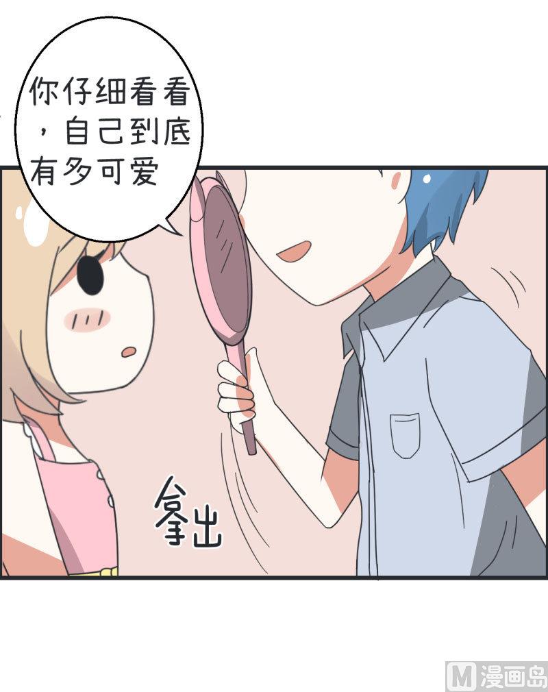 《超级污敌萝小莉》漫画最新章节第68话 第二次告白免费下拉式在线观看章节第【9】张图片