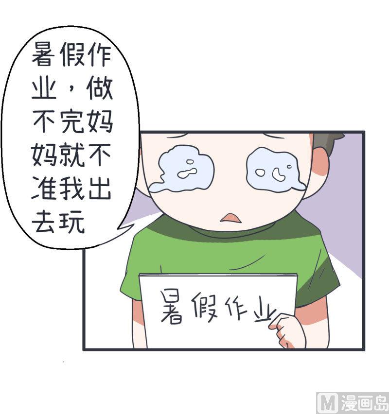 《超级污敌萝小莉》漫画最新章节第69话 “老师”萝小莉免费下拉式在线观看章节第【10】张图片