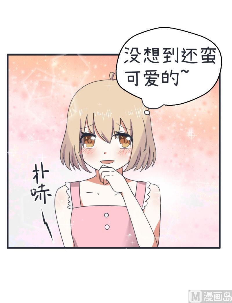 《超级污敌萝小莉》漫画最新章节第69话 “老师”萝小莉免费下拉式在线观看章节第【3】张图片