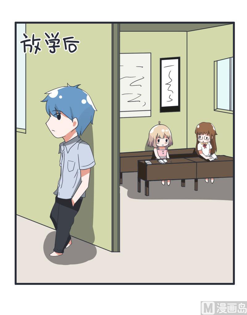 《超级污敌萝小莉》漫画最新章节第70话 美丽的爱情实验免费下拉式在线观看章节第【2】张图片