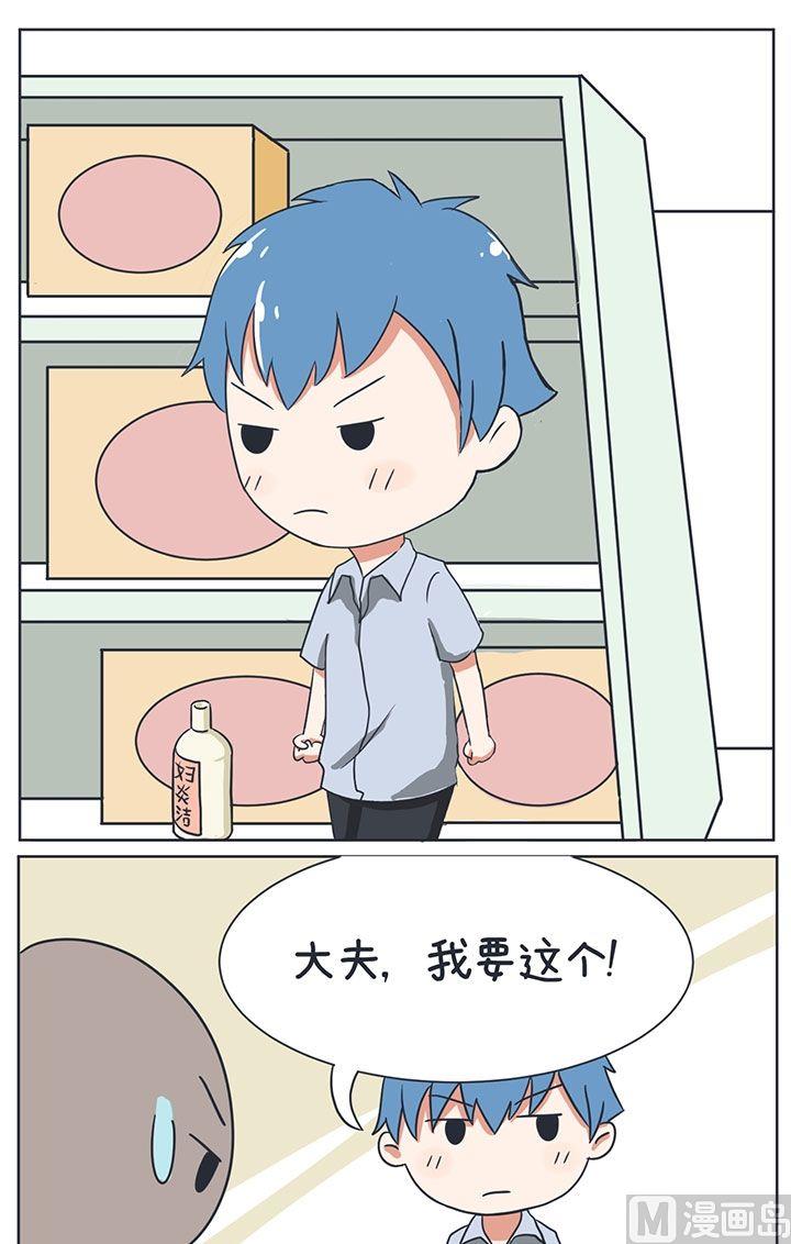 《超级污敌萝小莉》漫画最新章节8尾随のBOY免费下拉式在线观看章节第【10】张图片