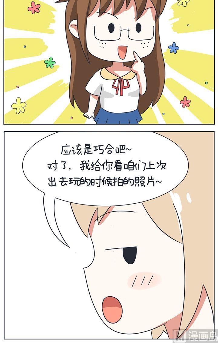 《超级污敌萝小莉》漫画最新章节8尾随のBOY免费下拉式在线观看章节第【12】张图片