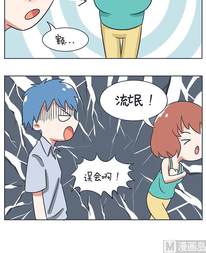 《超级污敌萝小莉》漫画最新章节8尾随のBOY免费下拉式在线观看章节第【6】张图片