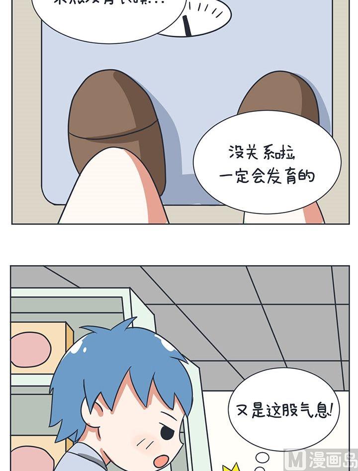 《超级污敌萝小莉》漫画最新章节8尾随のBOY免费下拉式在线观看章节第【8】张图片